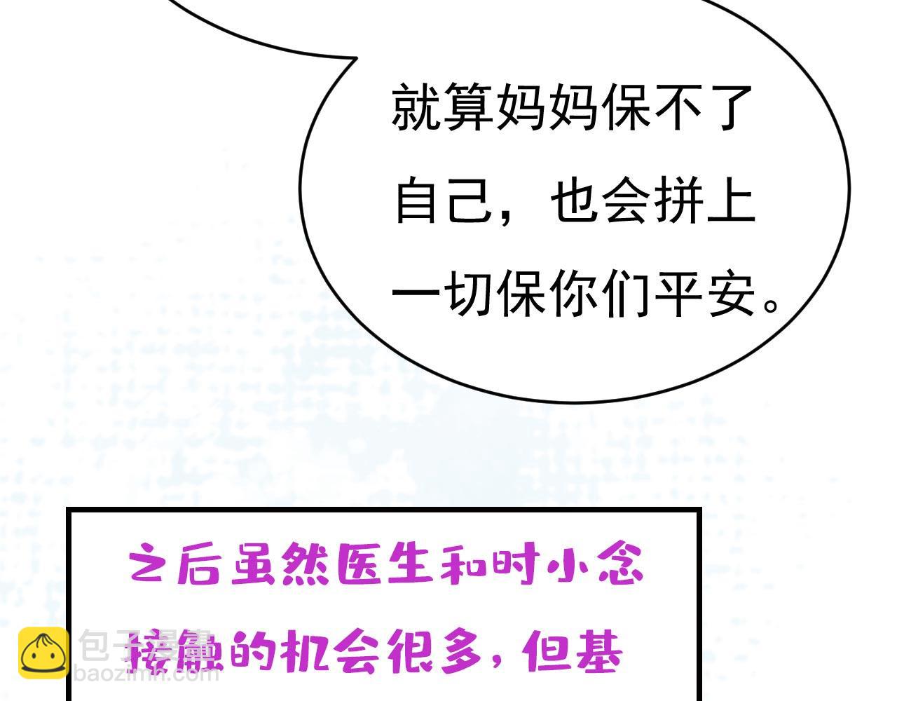 第490话 双胞胎弟弟？36