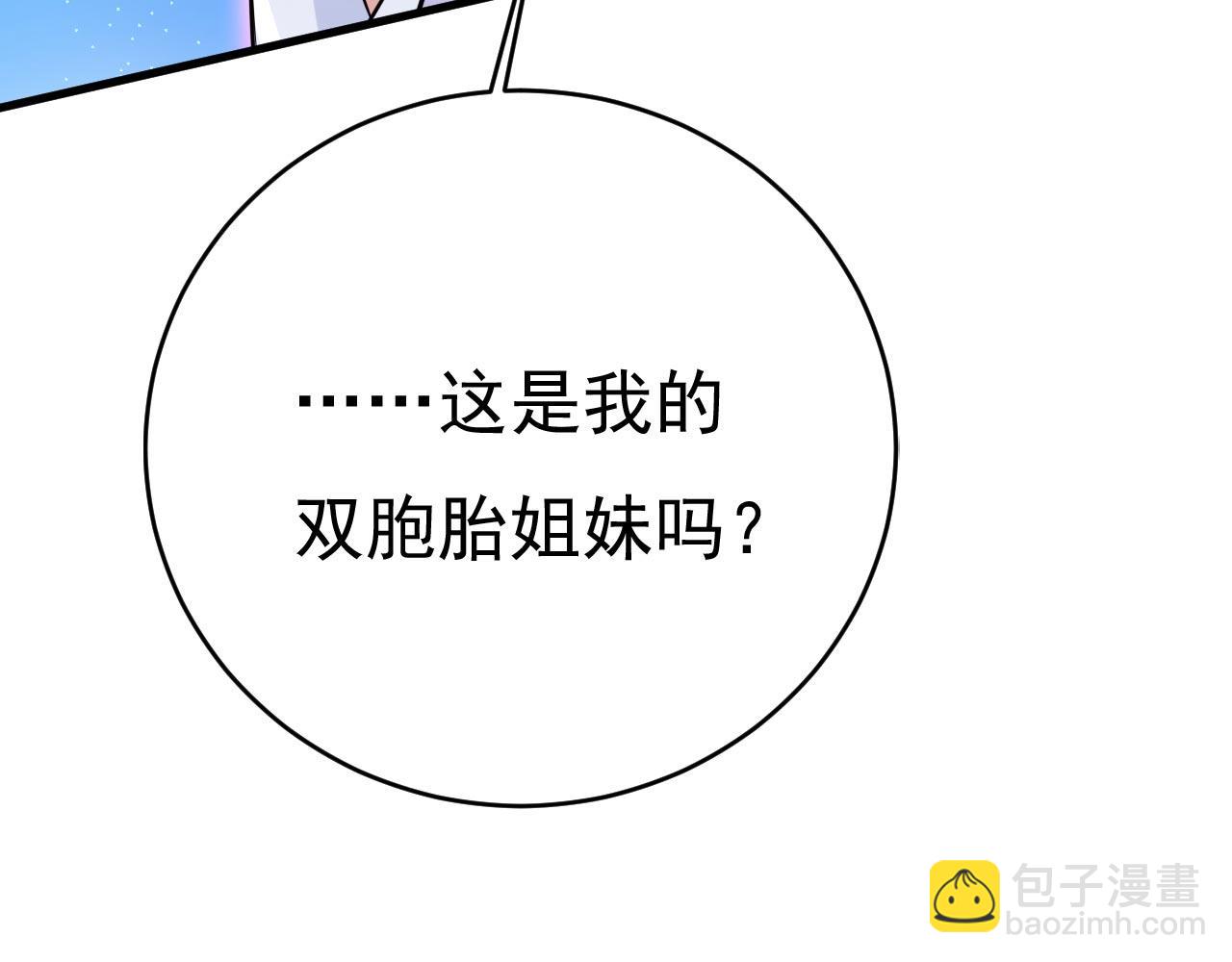 第490话 双胞胎弟弟？59