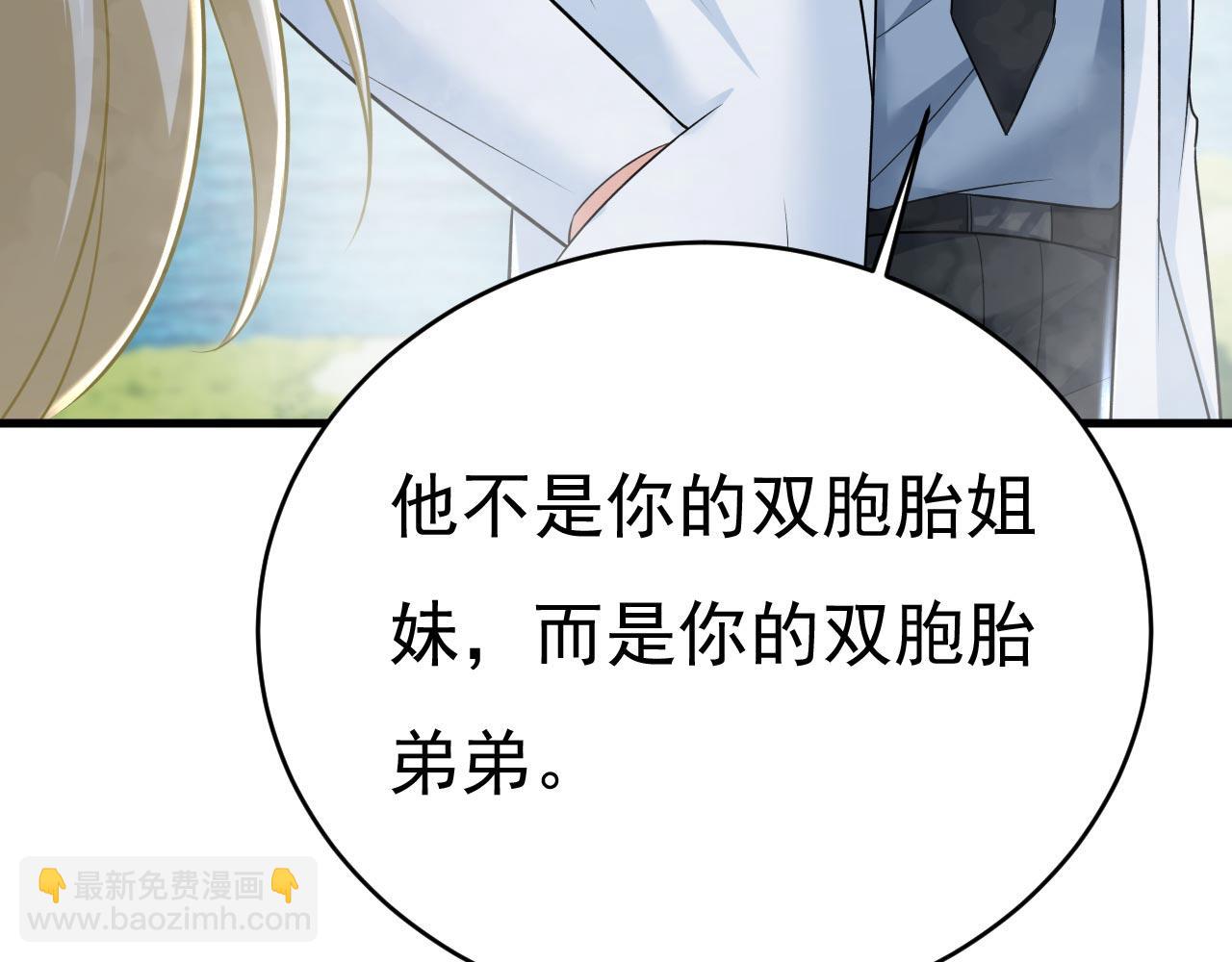 第490话 双胞胎弟弟？63