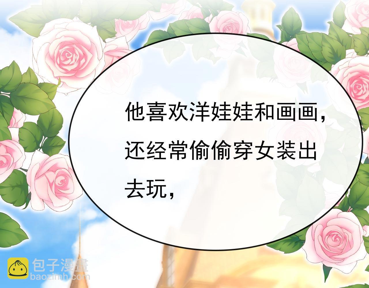 第490话 双胞胎弟弟？68
