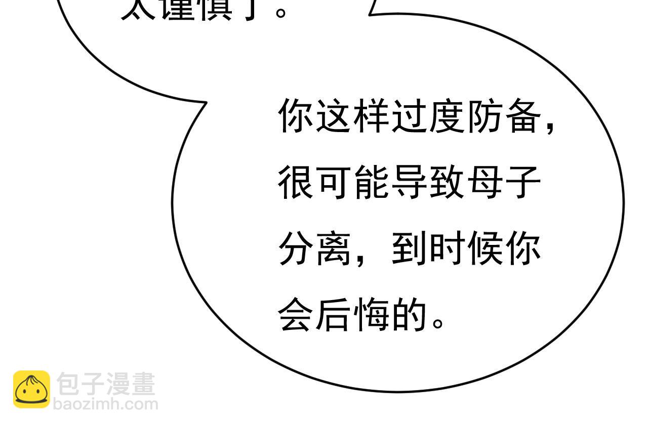 第490话 双胞胎弟弟？7