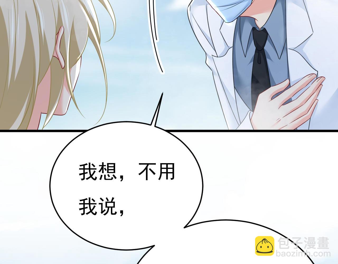 第490话 双胞胎弟弟？76