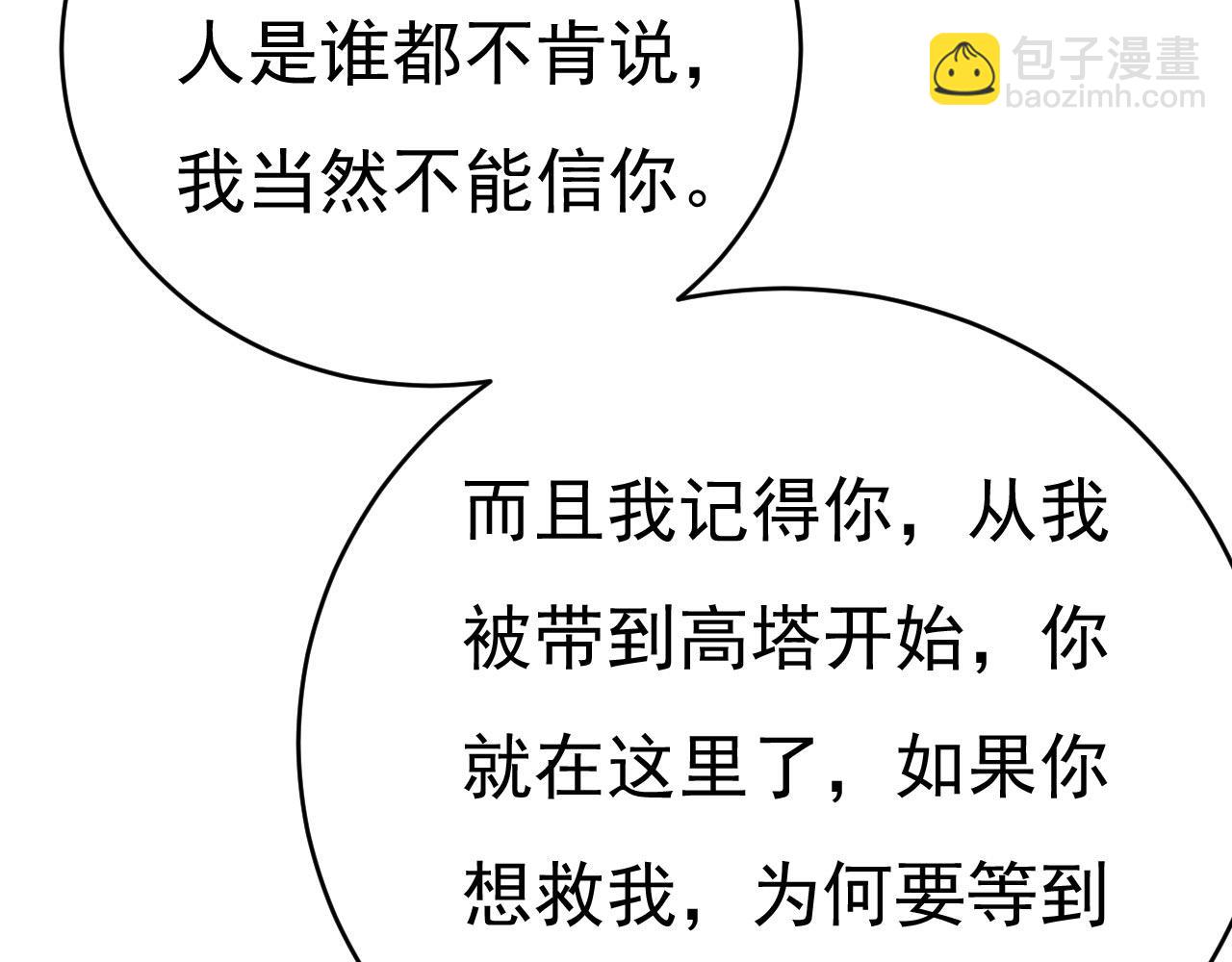 第490话 双胞胎弟弟？9