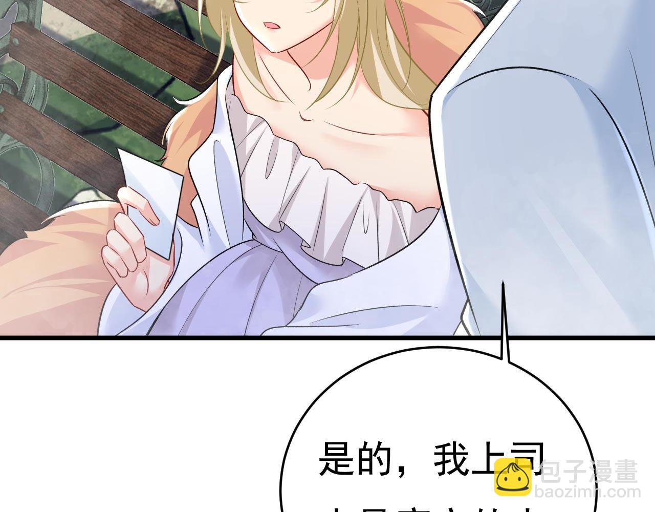 第491话 我亲自去见她1
