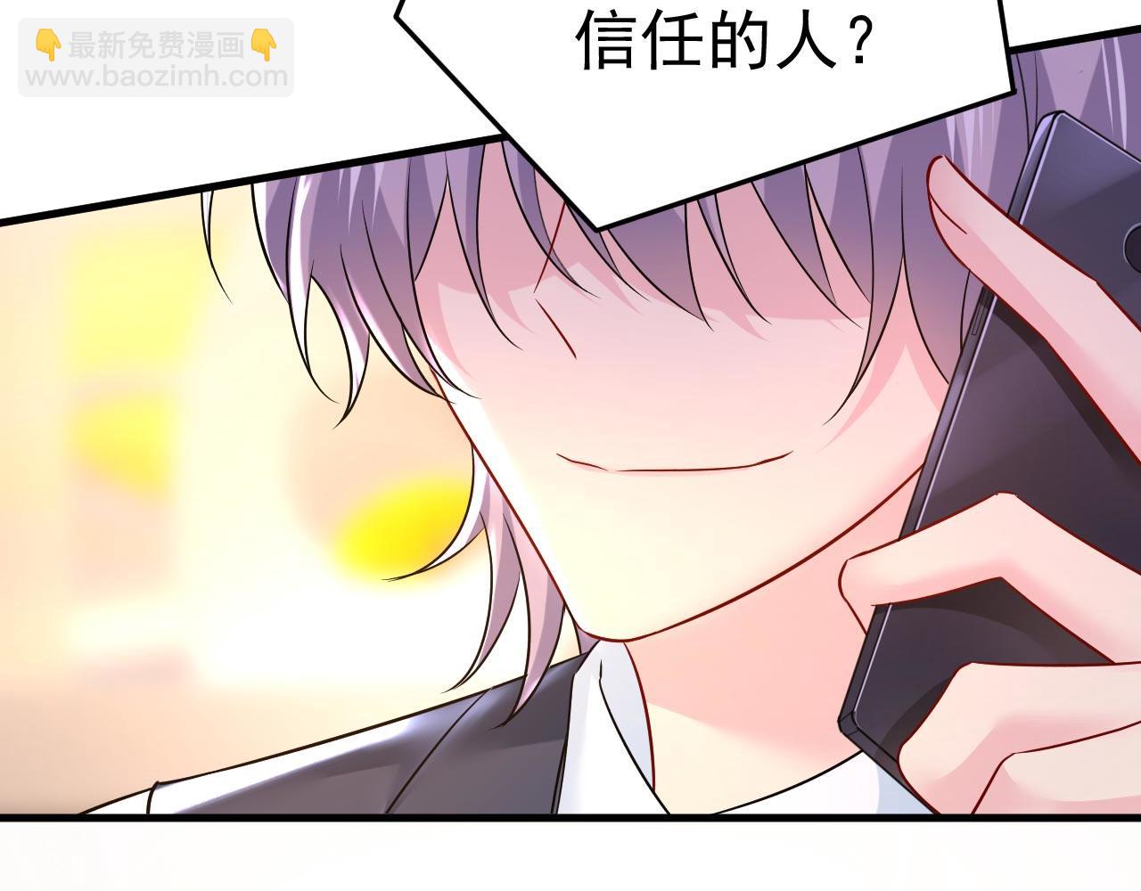 第491话 我亲自去见她101