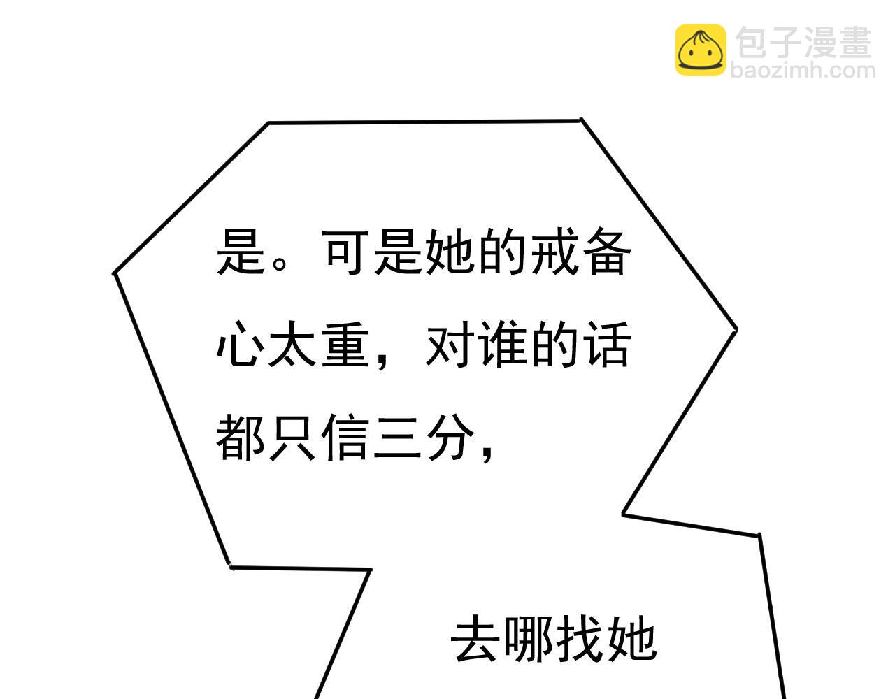 第491话 我亲自去见她104