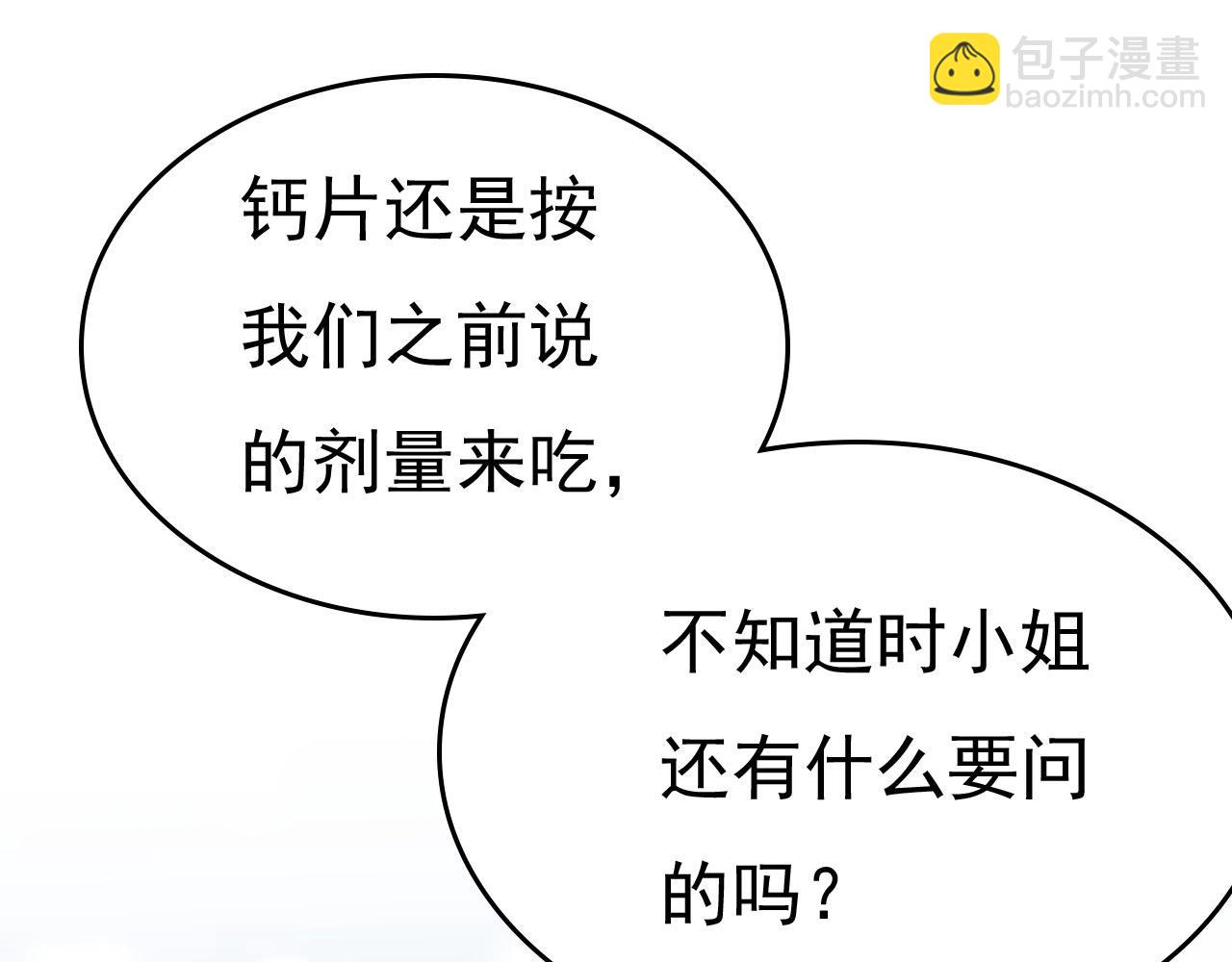 第491话 我亲自去见她17