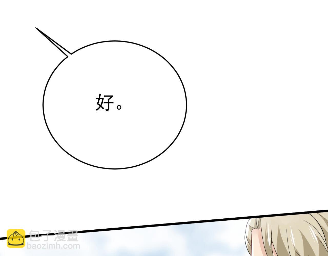 第491话 我亲自去见她33