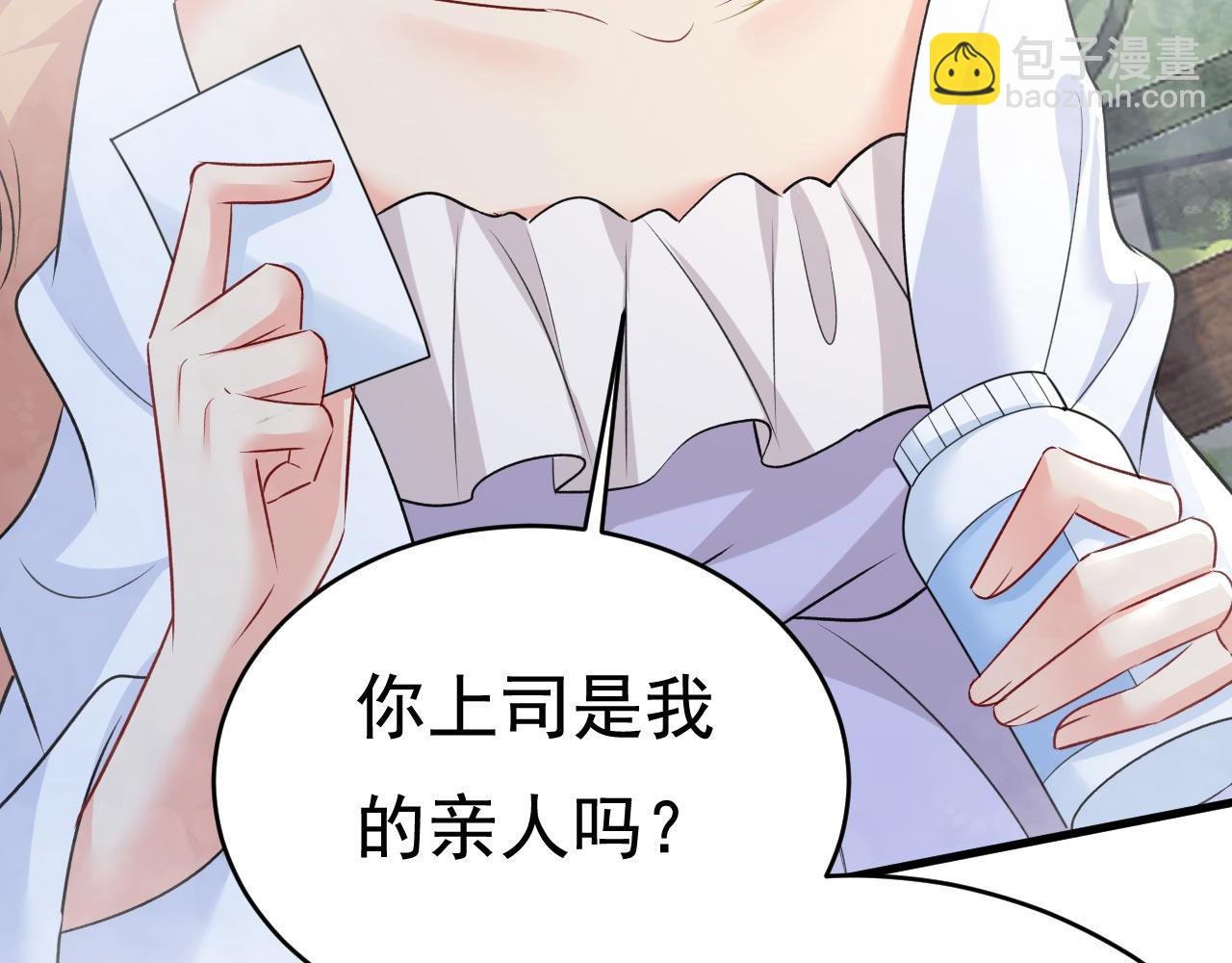 第491话 我亲自去见她4