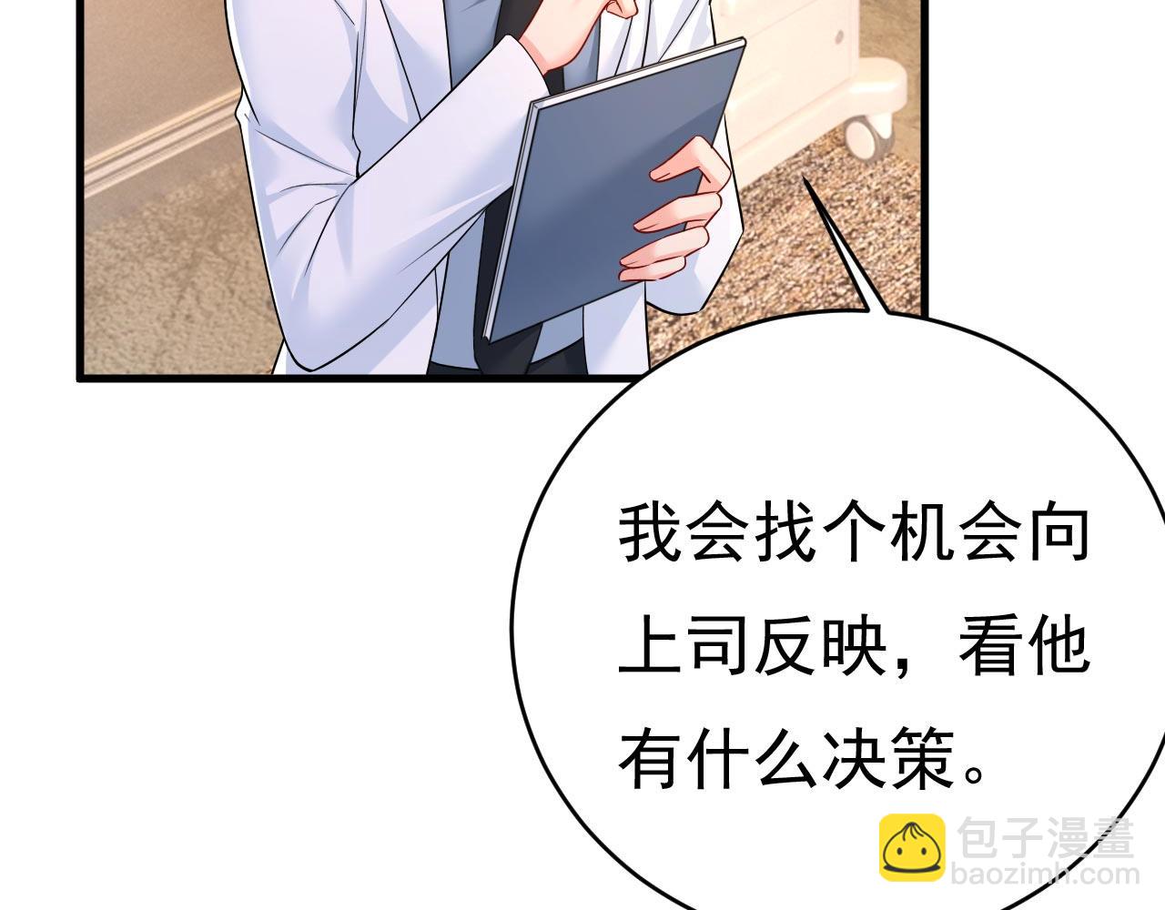 第491话 我亲自去见她63