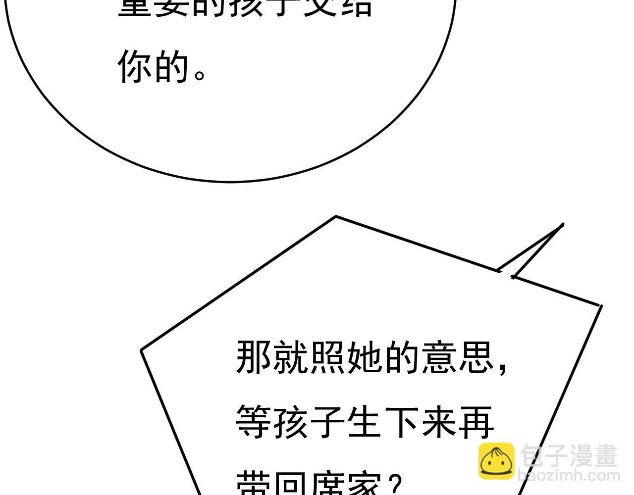 第491话 我亲自去见她90