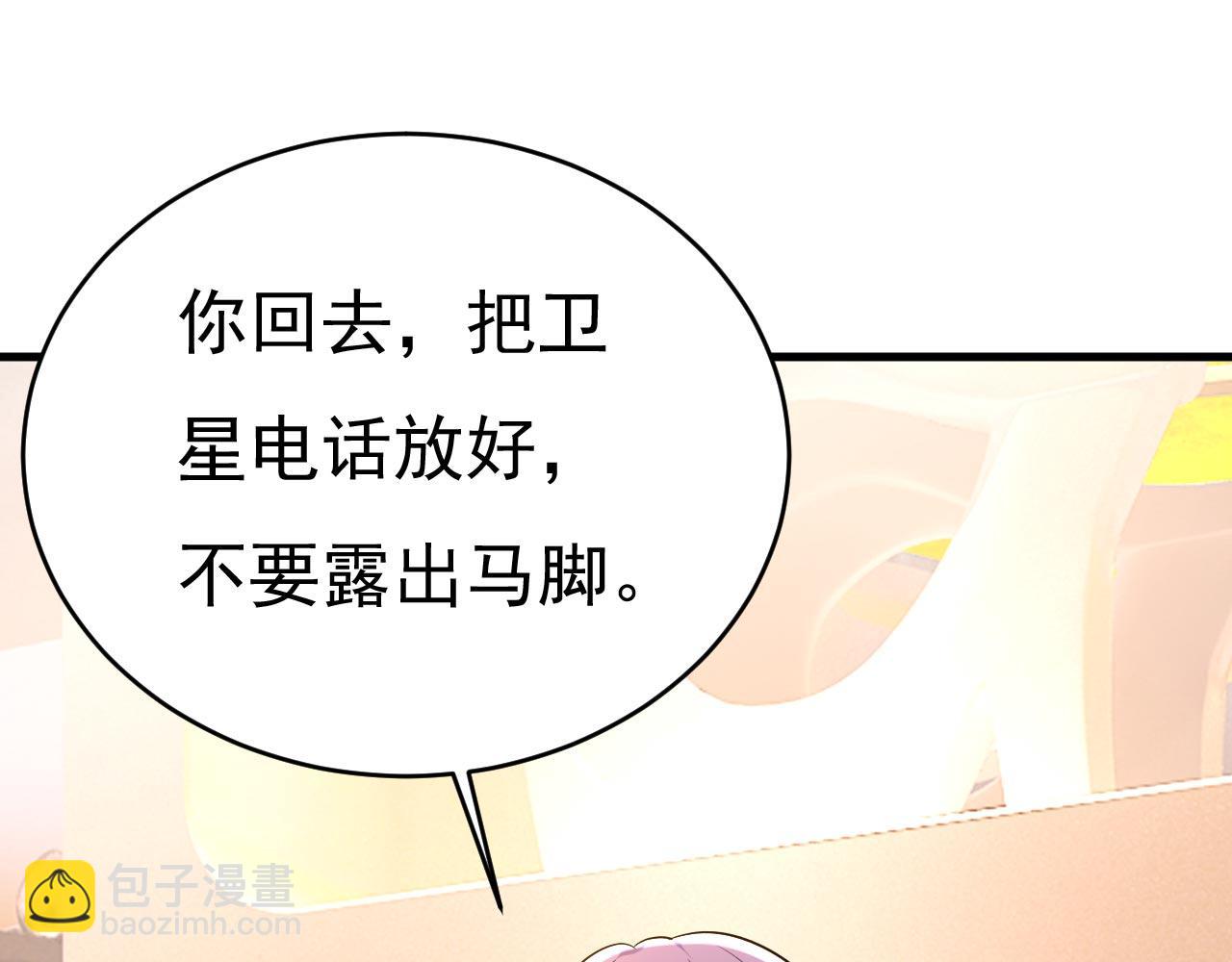 第491话 我亲自去见她96