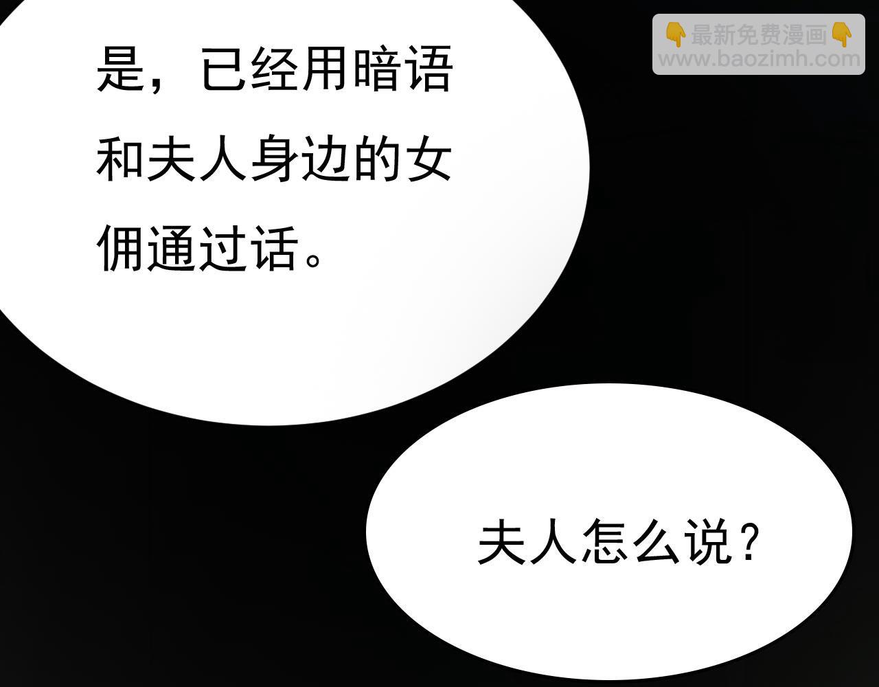 第492话 宫欧今晚订婚？114