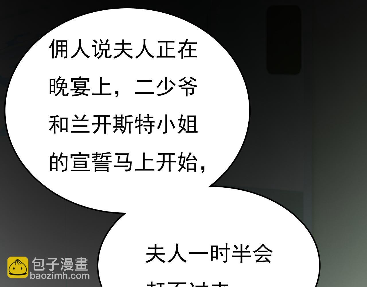 第492话 宫欧今晚订婚？116