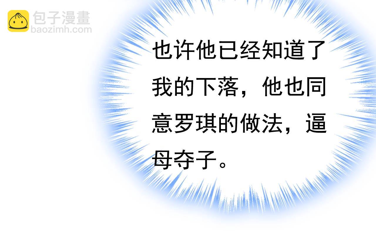 第492话 宫欧今晚订婚？14
