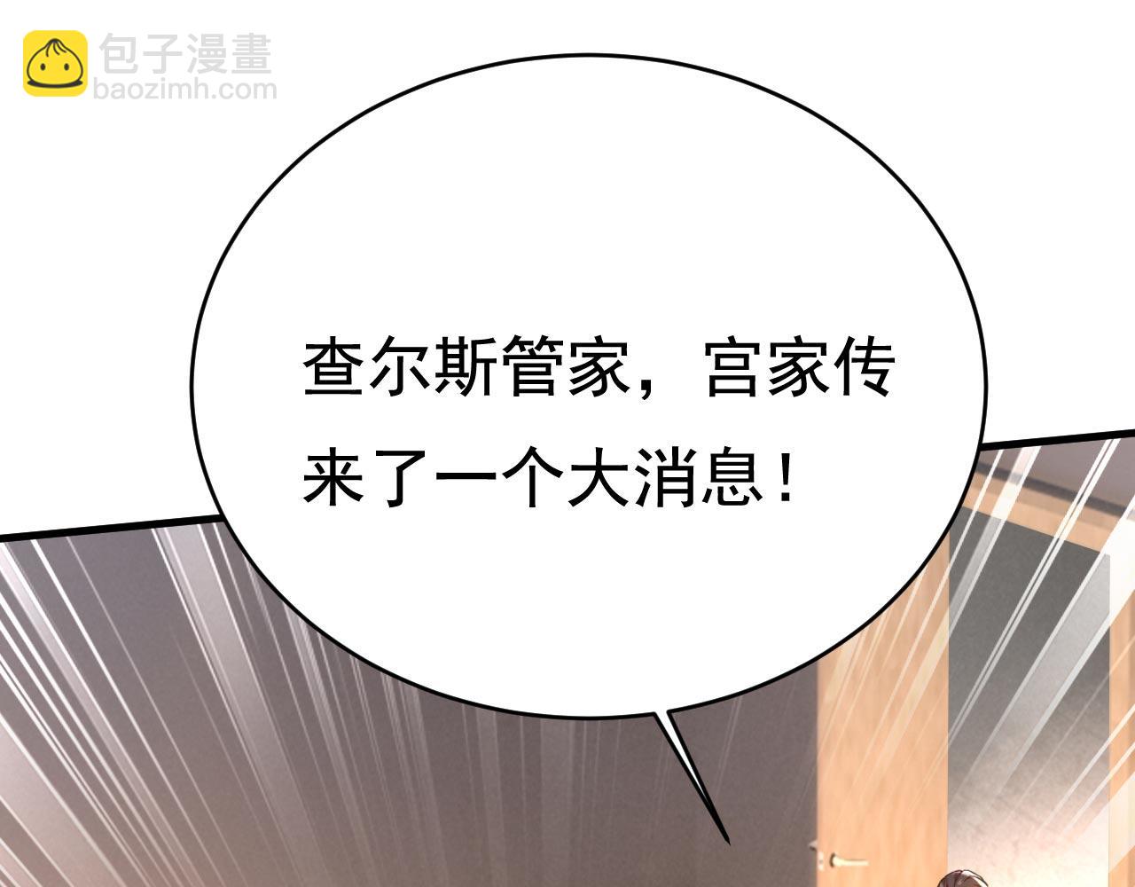 第492话 宫欧今晚订婚？15