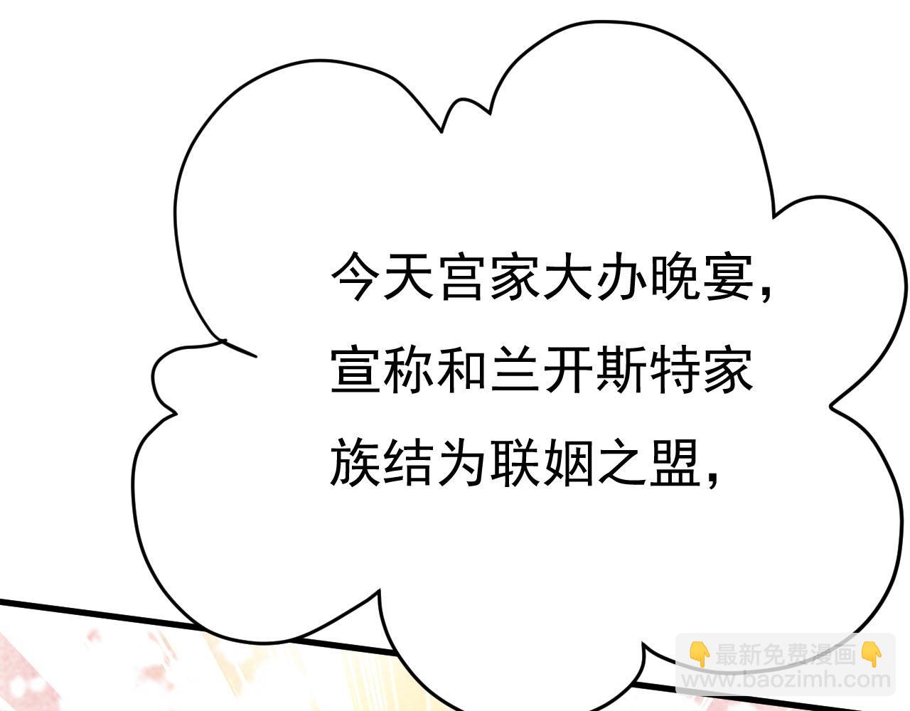 第492话 宫欧今晚订婚？21