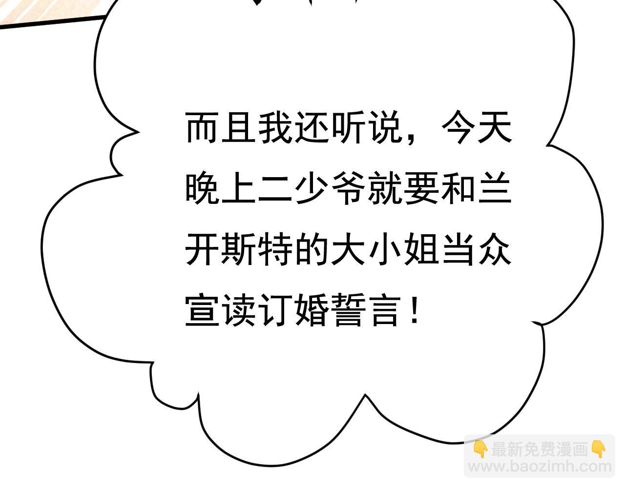 第492话 宫欧今晚订婚？24