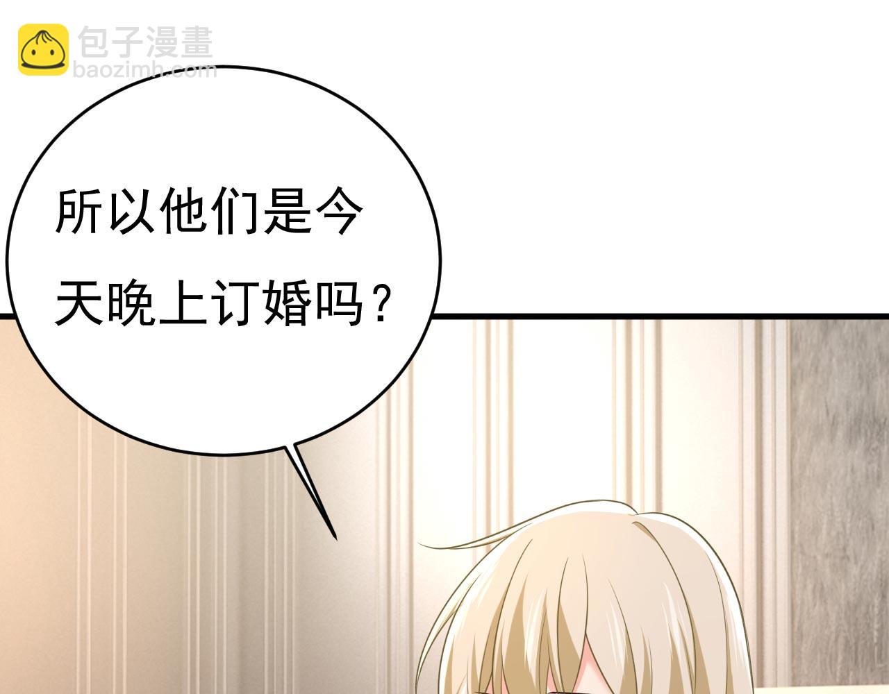 第492话 宫欧今晚订婚？26