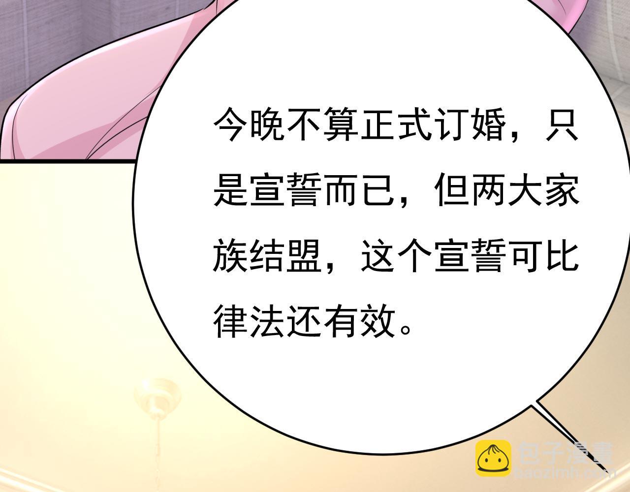 第492话 宫欧今晚订婚？28