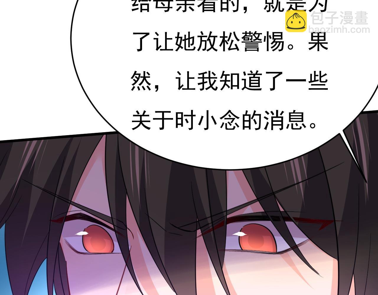 第494话 开始行动！29