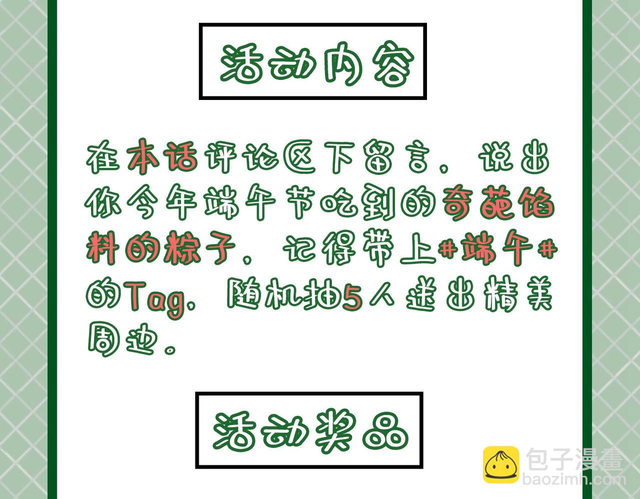 第495话 她生下宝宝了？109