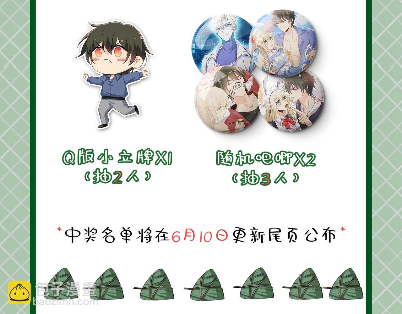 第495话 她生下宝宝了？111