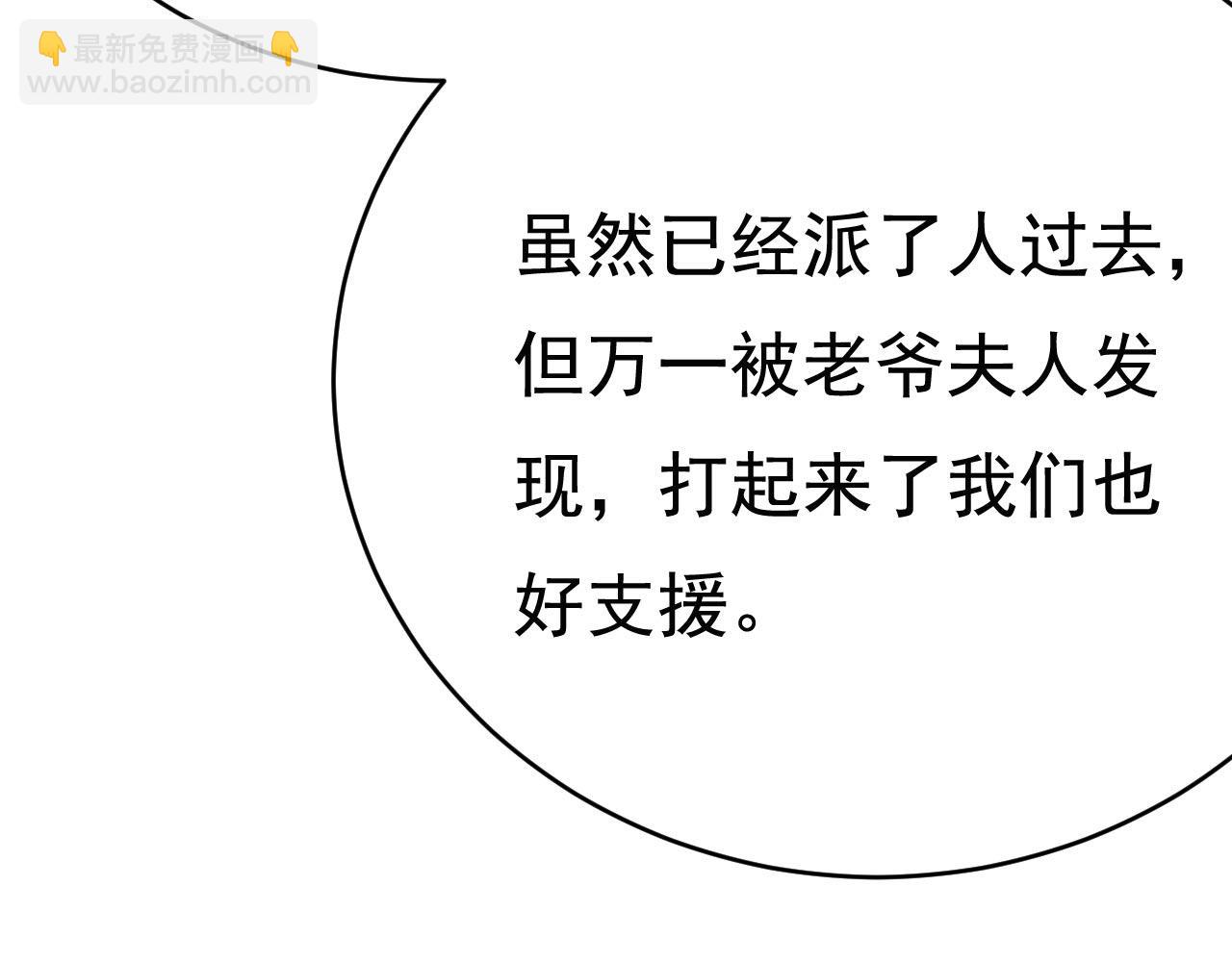 第495话 她生下宝宝了？13