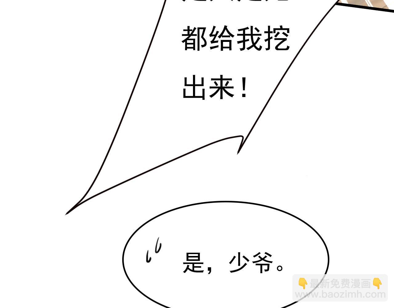 第496话 你只关心孩子？13