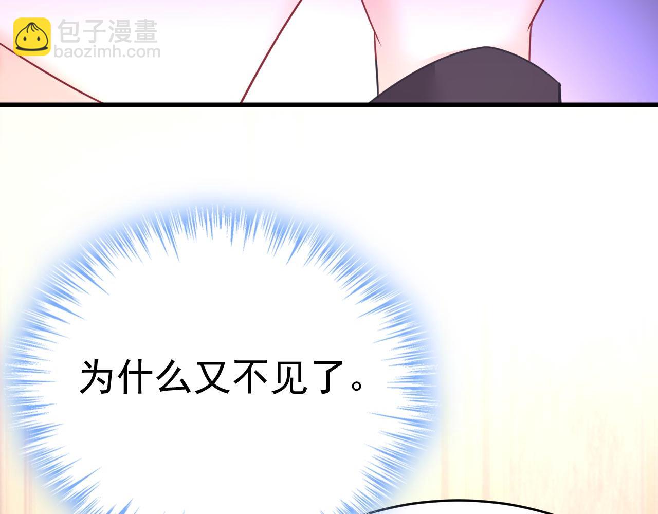 第496话 你只关心孩子？16