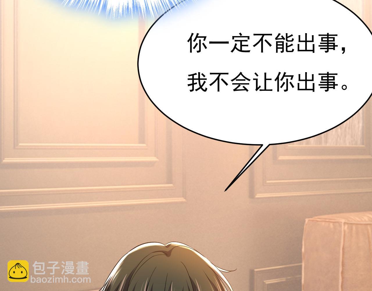 第496话 你只关心孩子？18