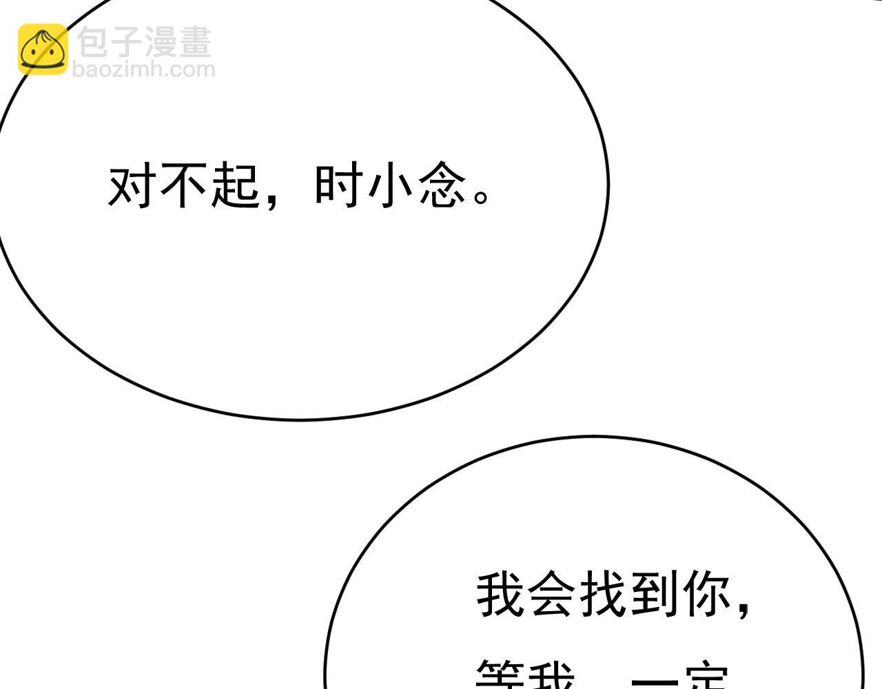 第496话 你只关心孩子？21