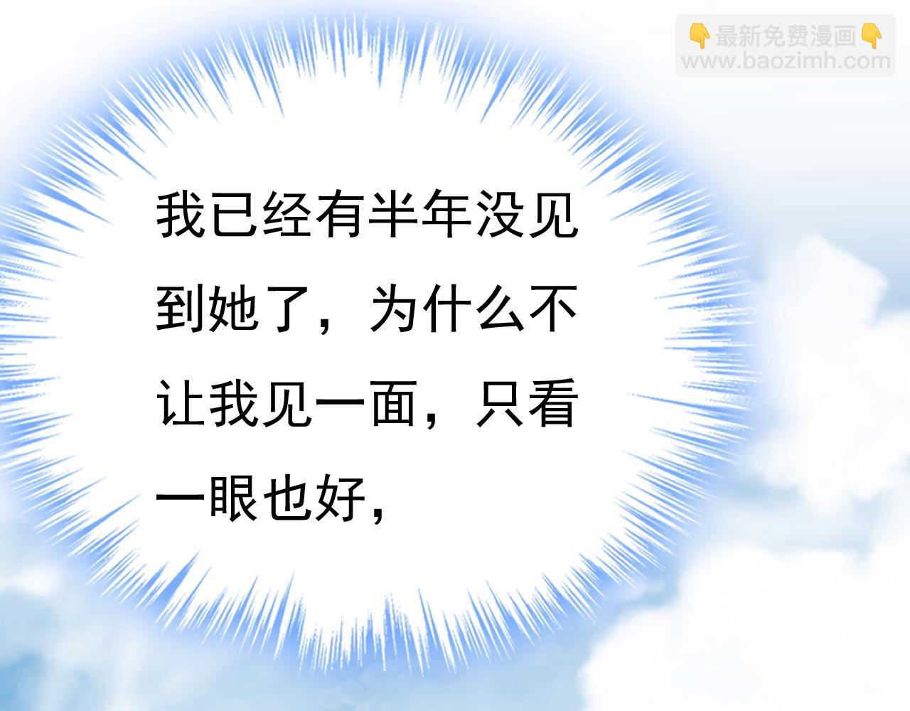 第496话 你只关心孩子？24