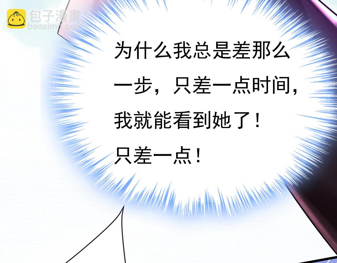 第496话 你只关心孩子？27