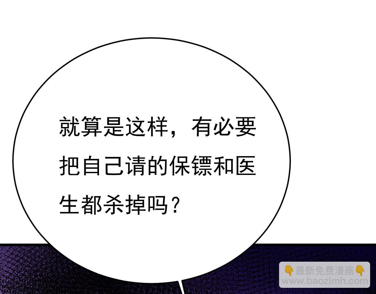 第496话 你只关心孩子？3