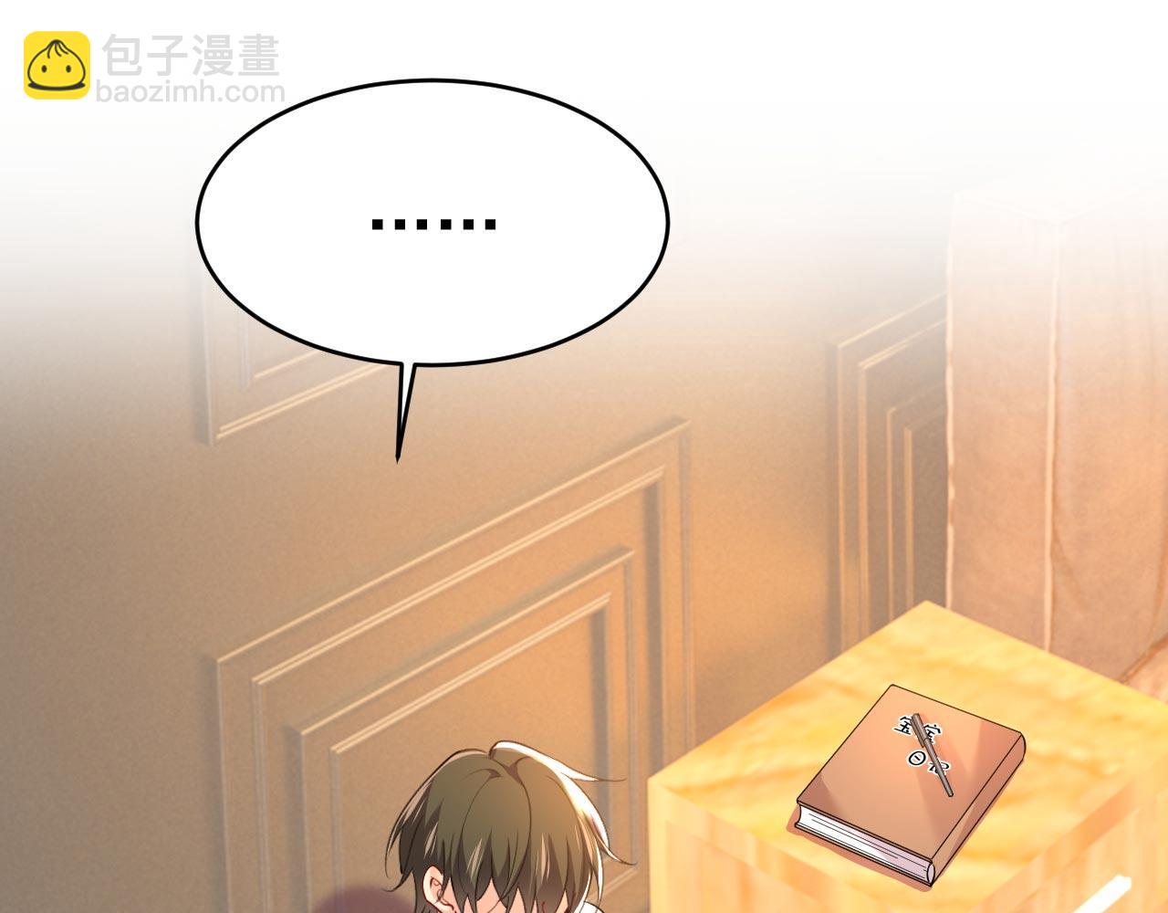第496话 你只关心孩子？30
