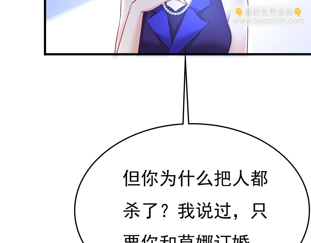 第496话 你只关心孩子？34