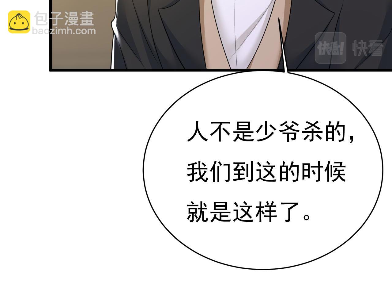 第496话 你只关心孩子？37