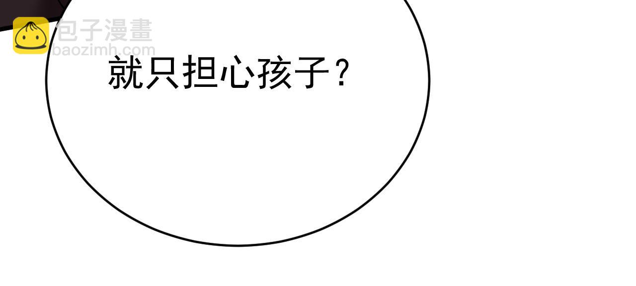第496话 你只关心孩子？52