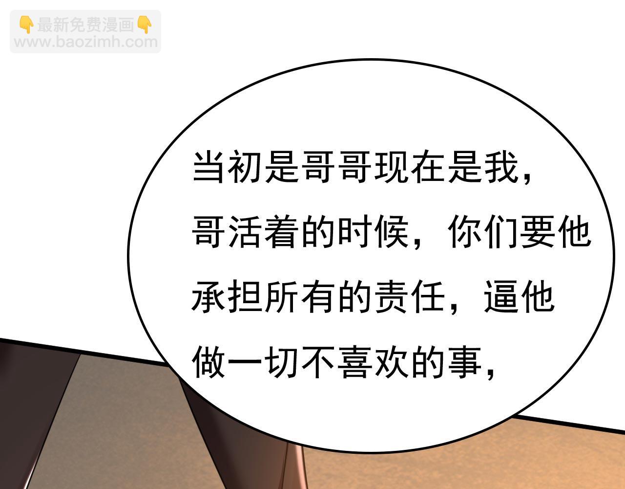 第496话 你只关心孩子？55
