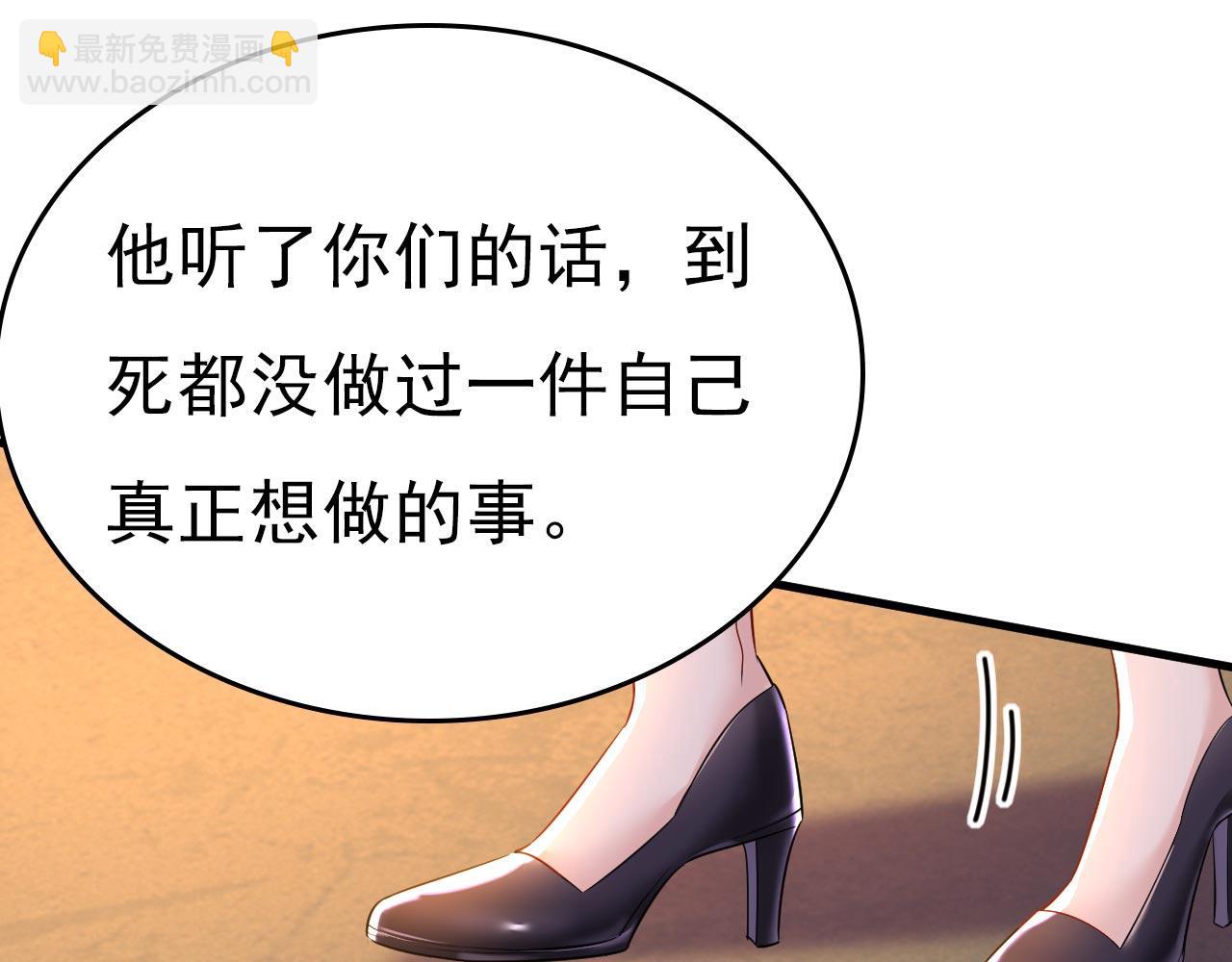 第496话 你只关心孩子？57