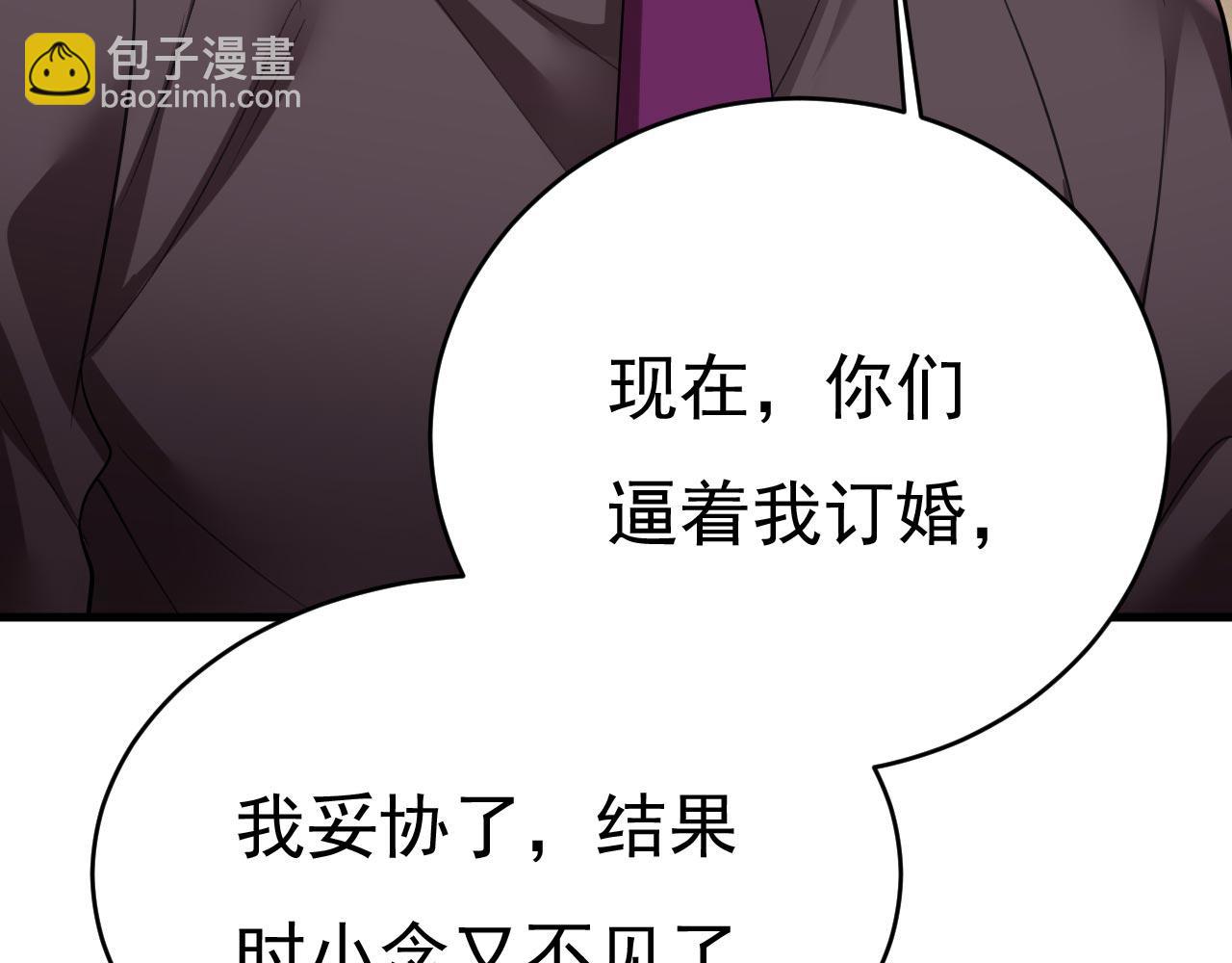 第496话 你只关心孩子？60