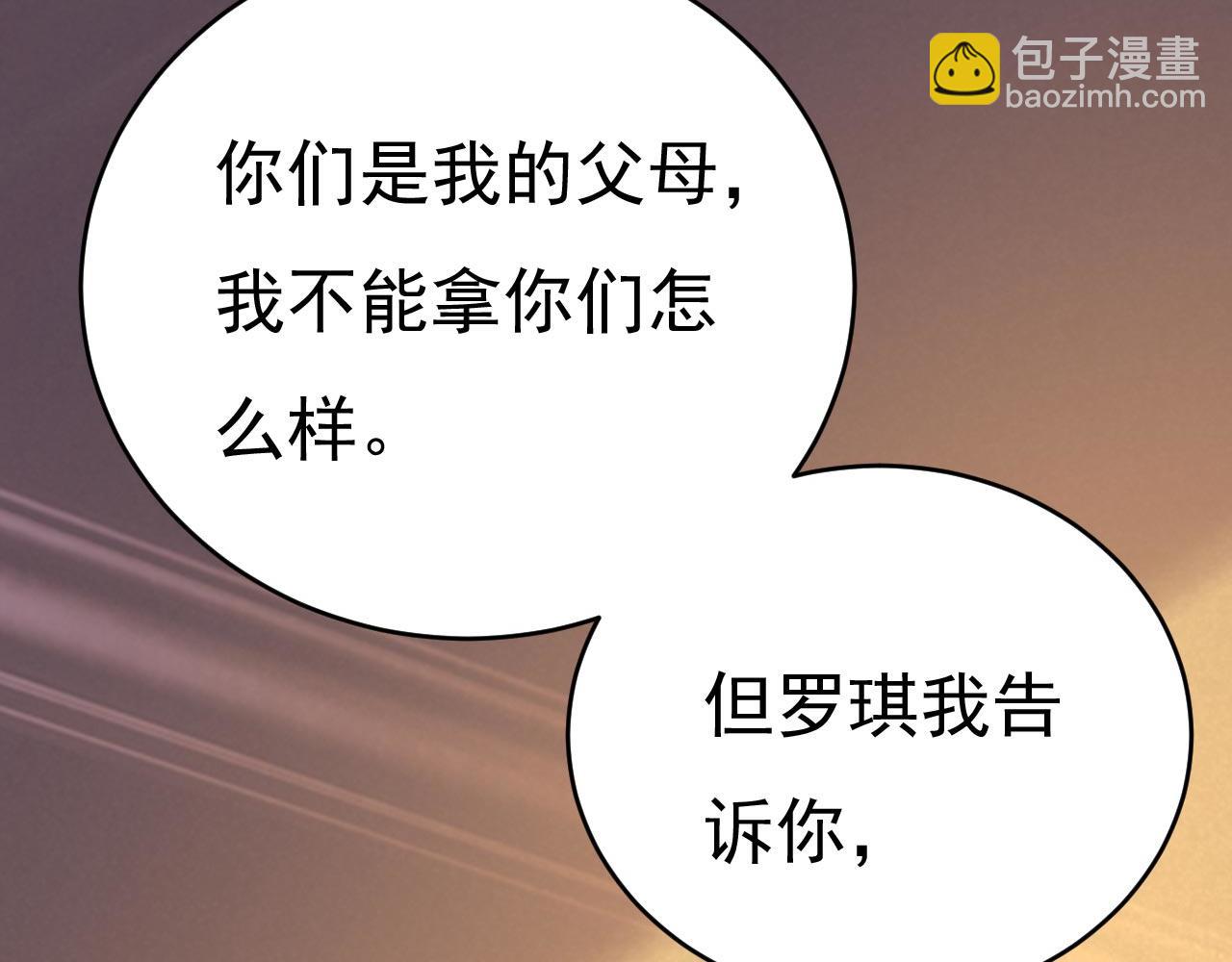 第496话 你只关心孩子？63