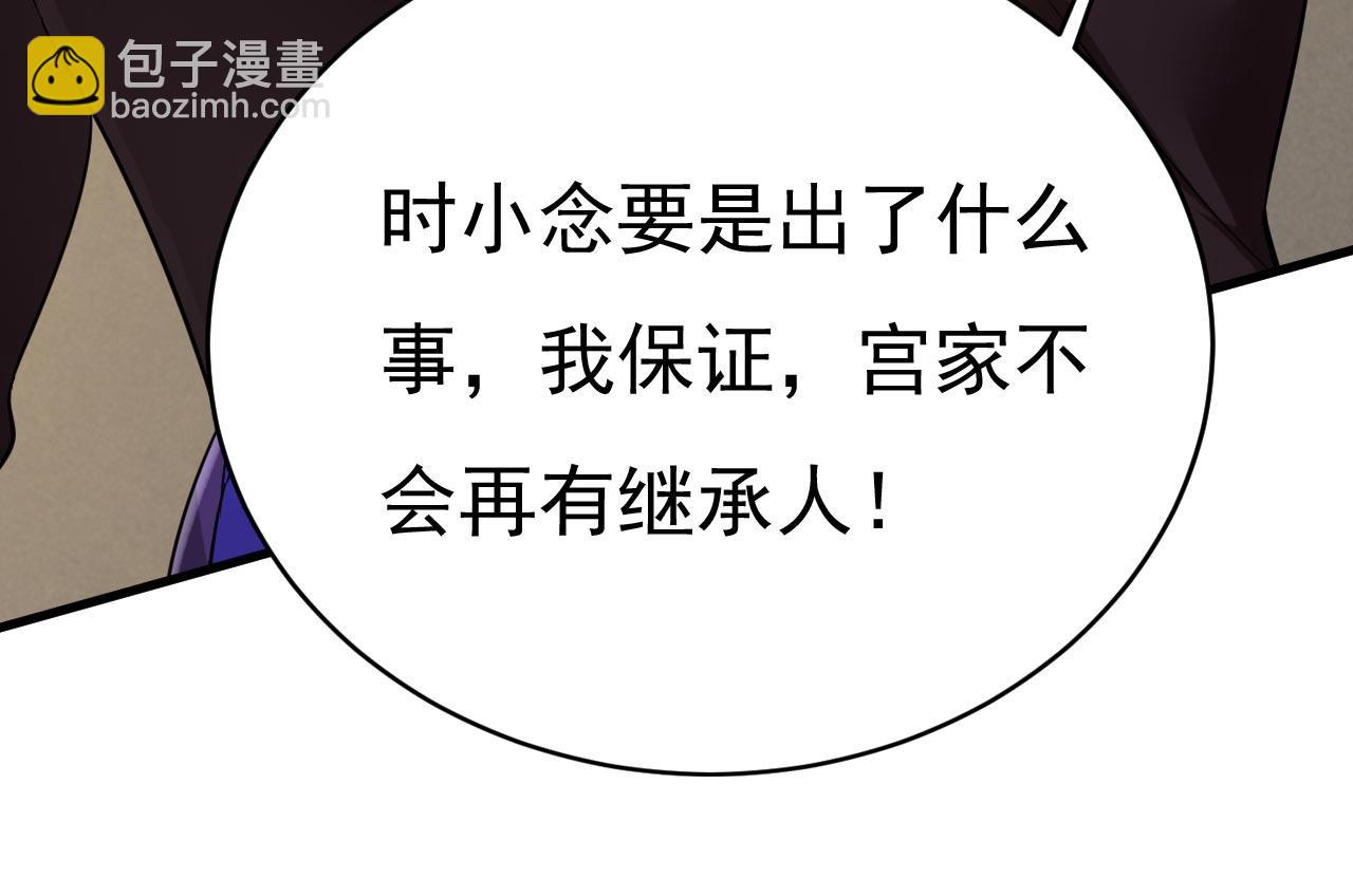 第496话 你只关心孩子？67
