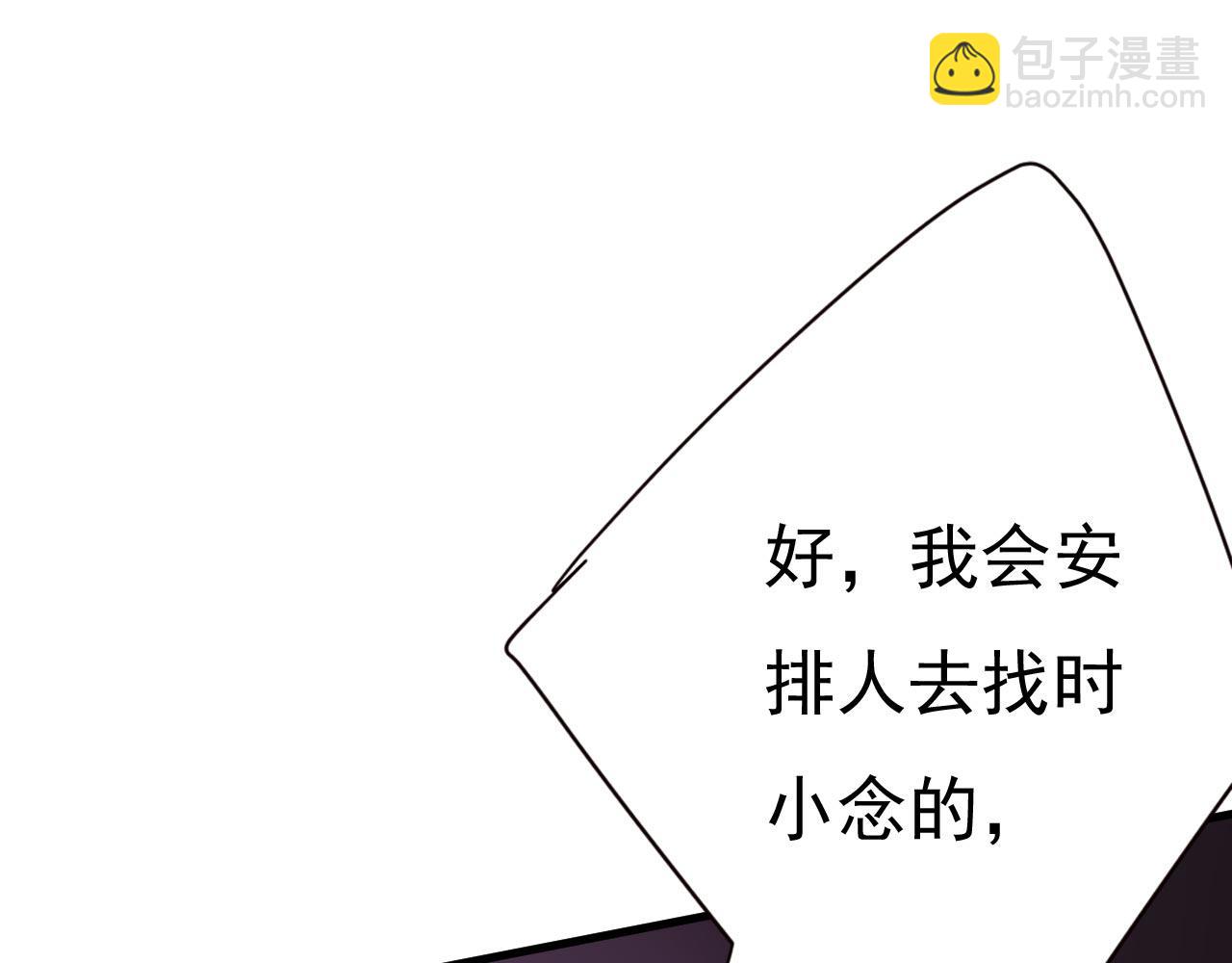 第496话 你只关心孩子？71
