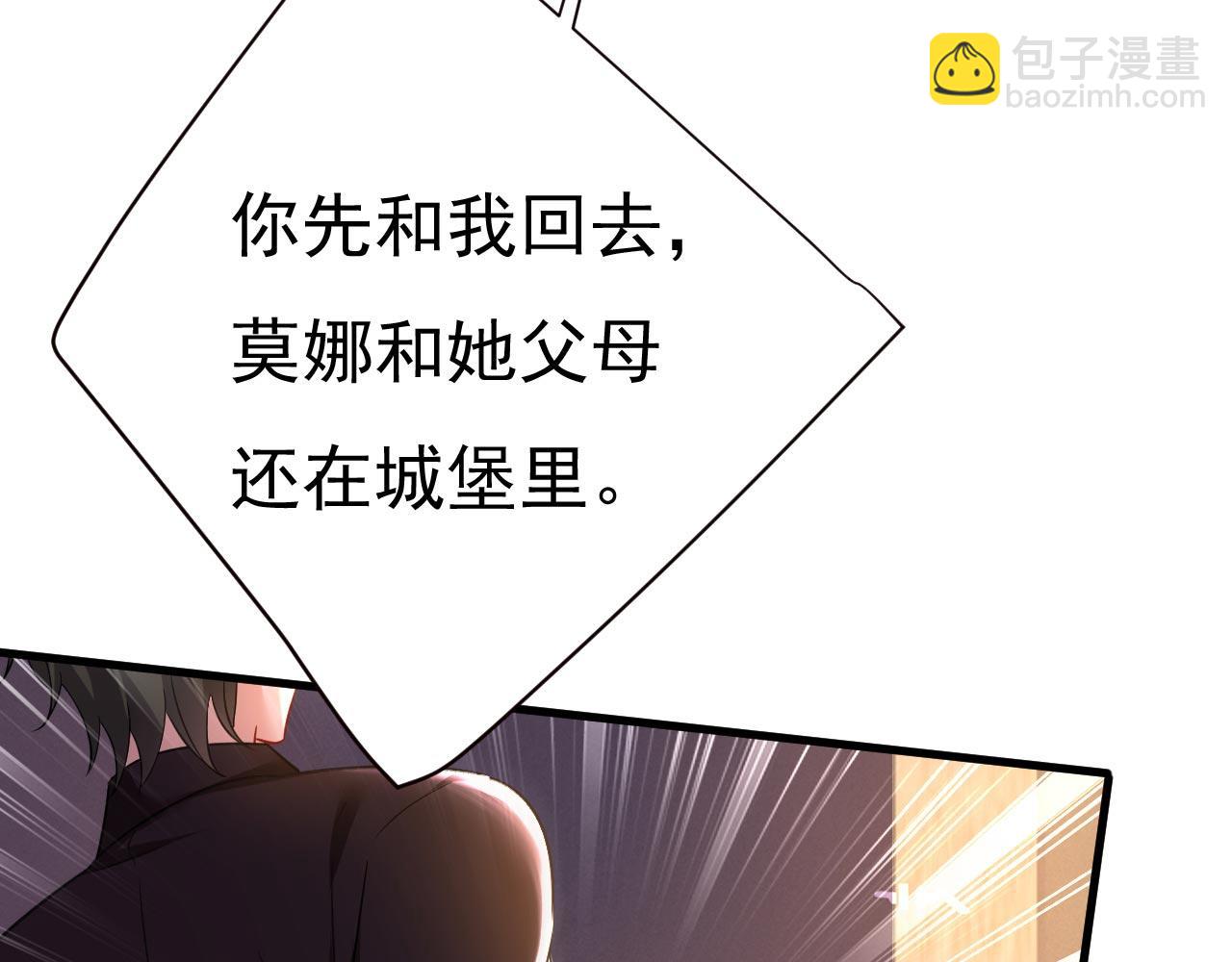 第496话 你只关心孩子？74