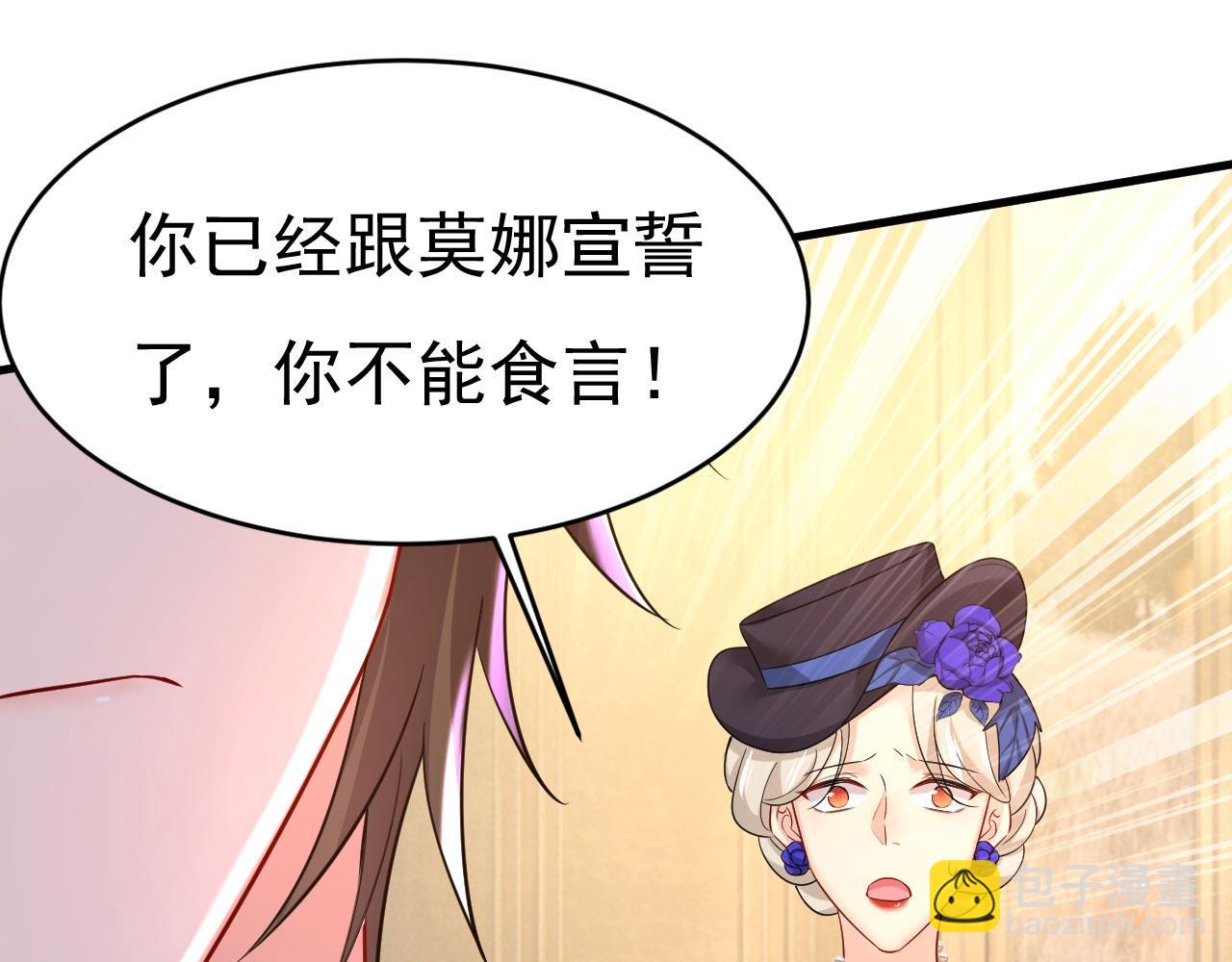 第496话 你只关心孩子？77