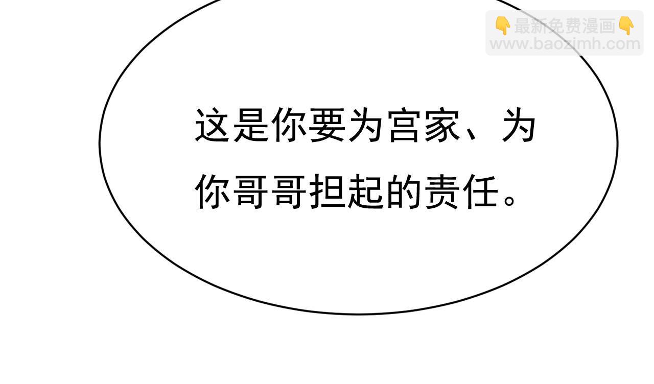 第496话 你只关心孩子？79