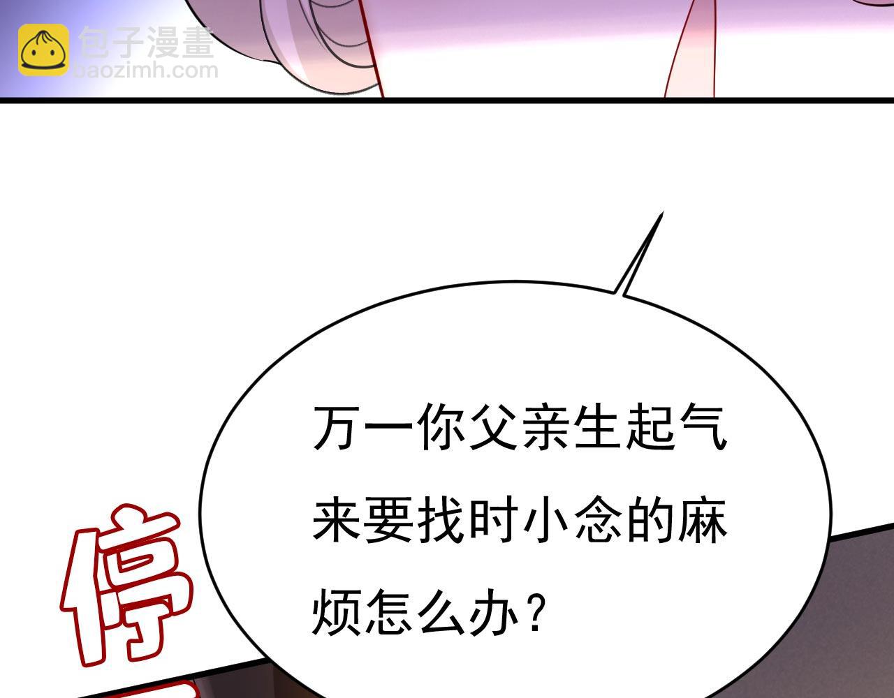 第496话 你只关心孩子？84
