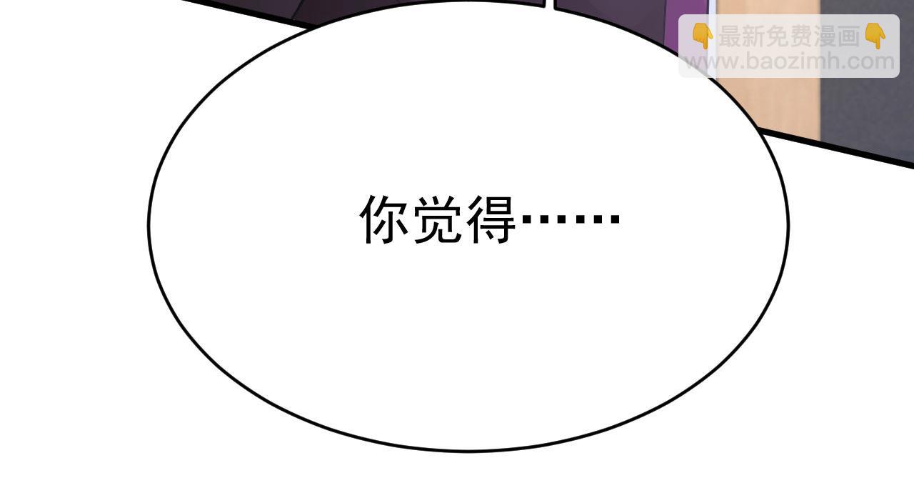 第496话 你只关心孩子？88